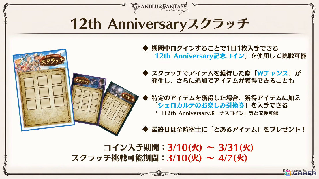 「グラブル」で「鋼の錬金術師FA」コラボが5月15日より開催！リミテッドオクタヴィアや水着姿のアポロニア、アンスリア、浴衣姿のユーステス、アリアも登場の画像