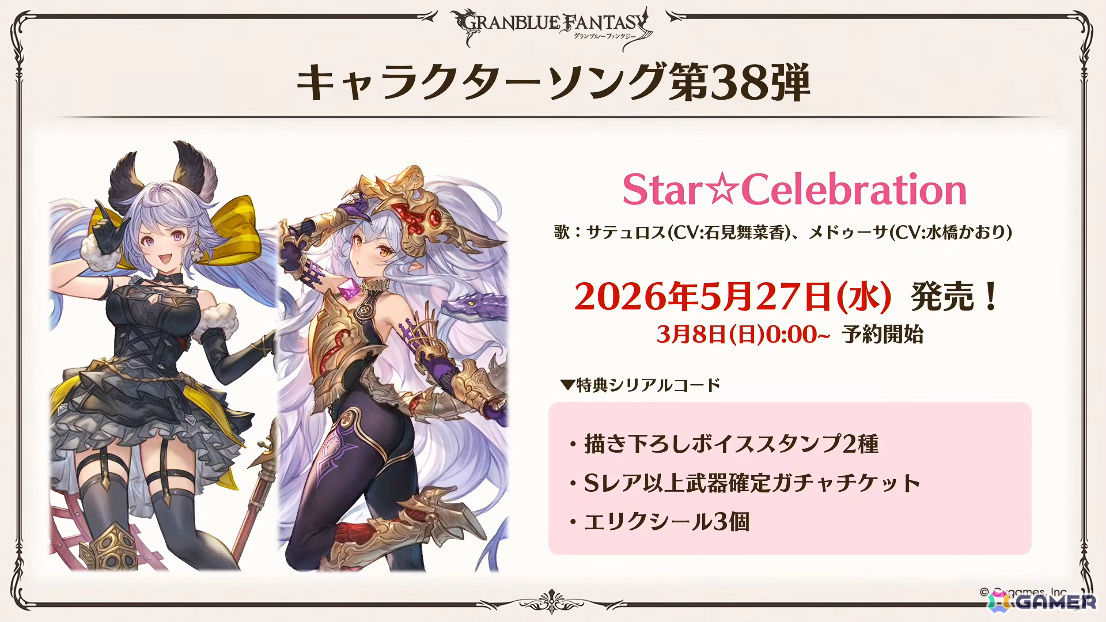「グラブル」で「鋼の錬金術師FA」コラボが5月15日より開催！リミテッドオクタヴィアや水着姿のアポロニア、アンスリア、浴衣姿のユーステス、アリアも登場の画像