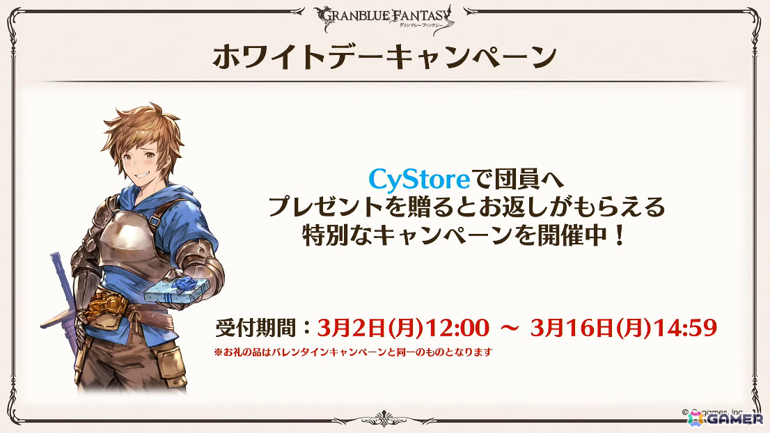 「グラブル」で「鋼の錬金術師FA」コラボが5月15日より開催！リミテッドオクタヴィアや水着姿のアポロニア、アンスリア、浴衣姿のユーステス、アリアも登場の画像