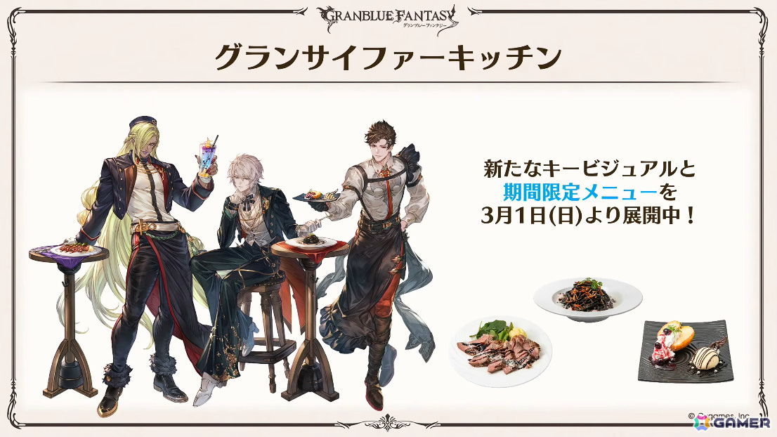 「グラブル」で「鋼の錬金術師FA」コラボが5月15日より開催！リミテッドオクタヴィアや水着姿のアポロニア、アンスリア、浴衣姿のユーステス、アリアも登場の画像