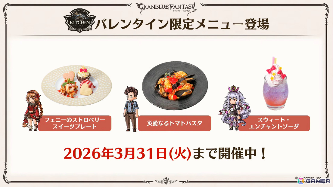 「グラブル」で「鋼の錬金術師FA」コラボが5月15日より開催！リミテッドオクタヴィアや水着姿のアポロニア、アンスリア、浴衣姿のユーステス、アリアも登場の画像