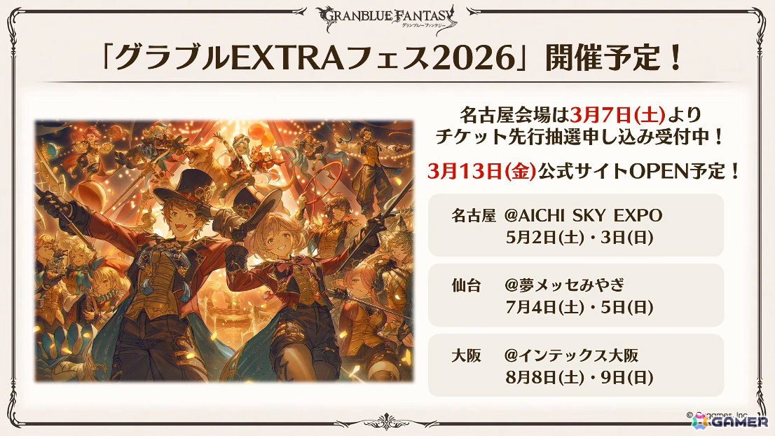 「グラブル」で「鋼の錬金術師FA」コラボが5月15日より開催！リミテッドオクタヴィアや水着姿のアポロニア、アンスリア、浴衣姿のユーステス、アリアも登場の画像