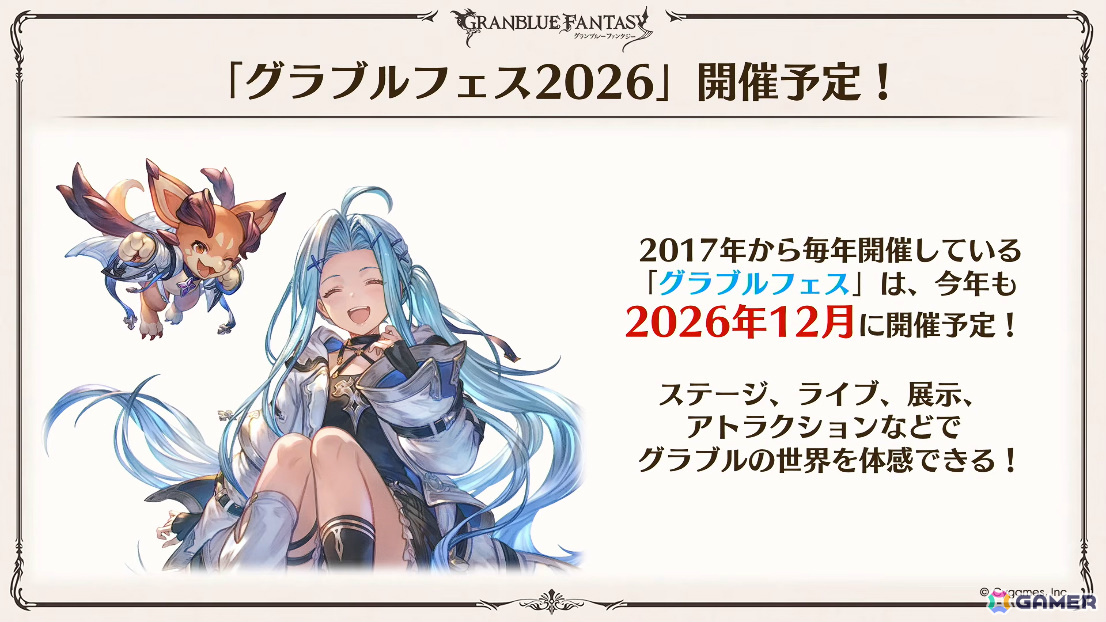 「グラブル」で「鋼の錬金術師FA」コラボが5月15日より開催！リミテッドオクタヴィアや水着姿のアポロニア、アンスリア、浴衣姿のユーステス、アリアも登場の画像