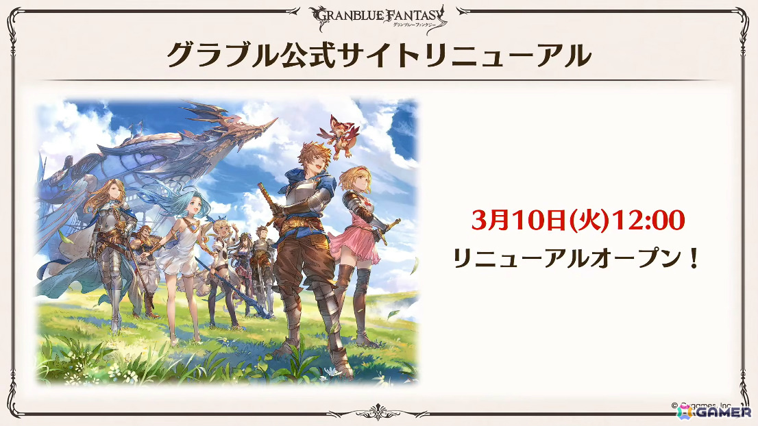 「グラブル」で「鋼の錬金術師FA」コラボが5月15日より開催！リミテッドオクタヴィアや水着姿のアポロニア、アンスリア、浴衣姿のユーステス、アリアも登場の画像