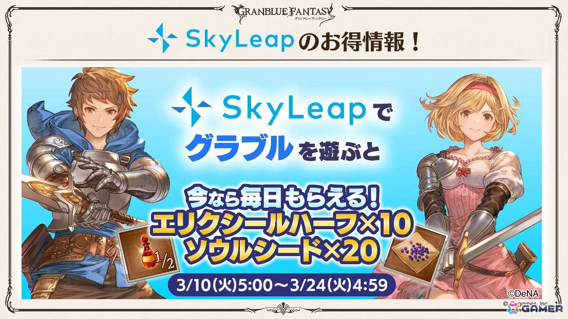 「グラブル」で「鋼の錬金術師FA」コラボが5月15日より開催！リミテッドオクタヴィアや水着姿のアポロニア、アンスリア、浴衣姿のユーステス、アリアも登場の画像