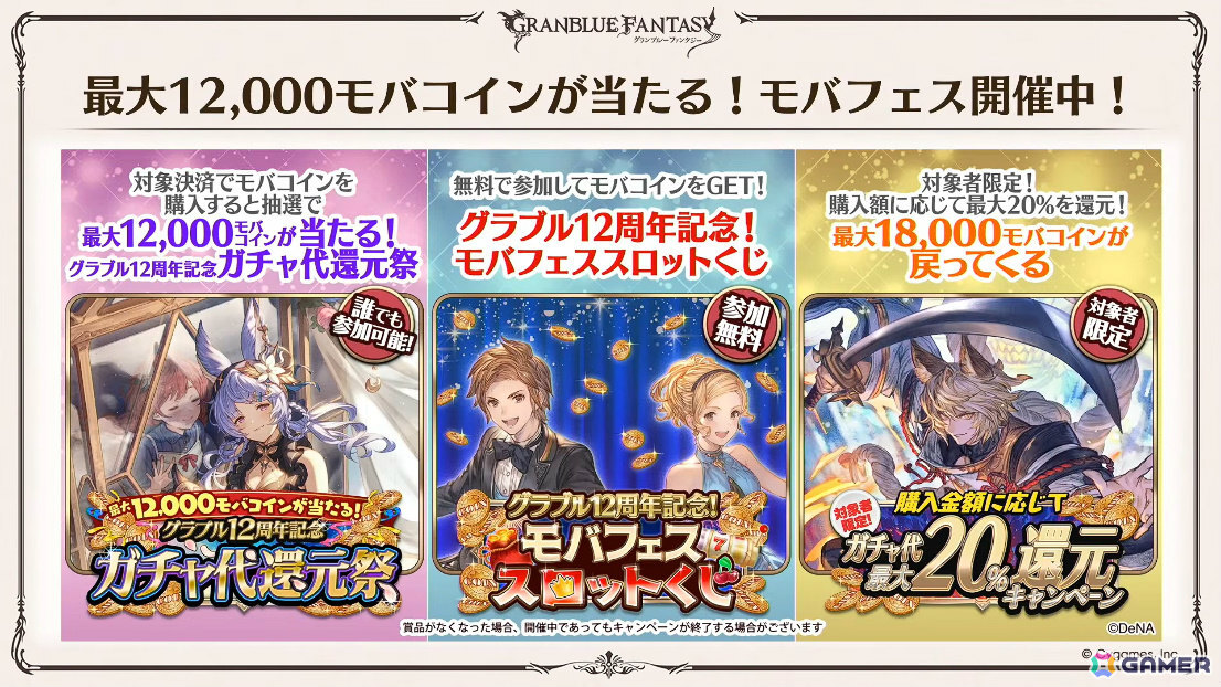 「グラブル」で「鋼の錬金術師FA」コラボが5月15日より開催！リミテッドオクタヴィアや水着姿のアポロニア、アンスリア、浴衣姿のユーステス、アリアも登場の画像