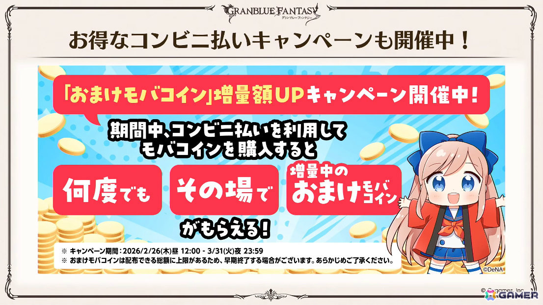 「グラブル」で「鋼の錬金術師FA」コラボが5月15日より開催！リミテッドオクタヴィアや水着姿のアポロニア、アンスリア、浴衣姿のユーステス、アリアも登場の画像