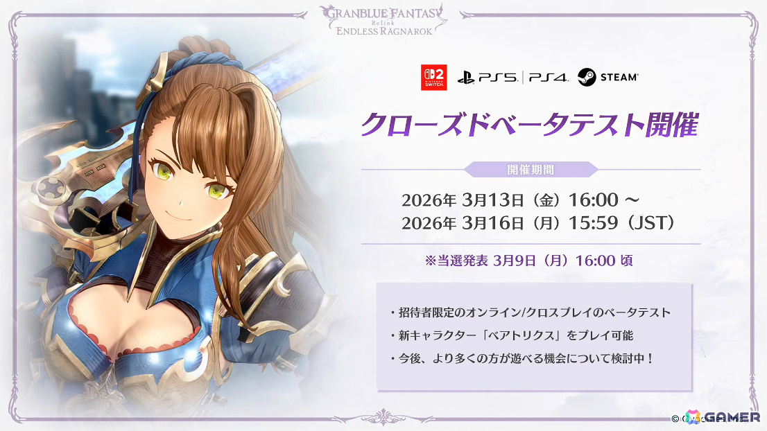 「グラブル」で「鋼の錬金術師FA」コラボが5月15日より開催！リミテッドオクタヴィアや水着姿のアポロニア、アンスリア、浴衣姿のユーステス、アリアも登場の画像