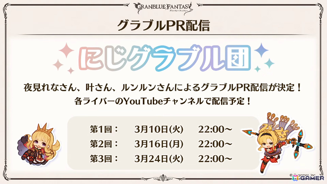 「グラブル」で「鋼の錬金術師FA」コラボが5月15日より開催！リミテッドオクタヴィアや水着姿のアポロニア、アンスリア、浴衣姿のユーステス、アリアも登場の画像