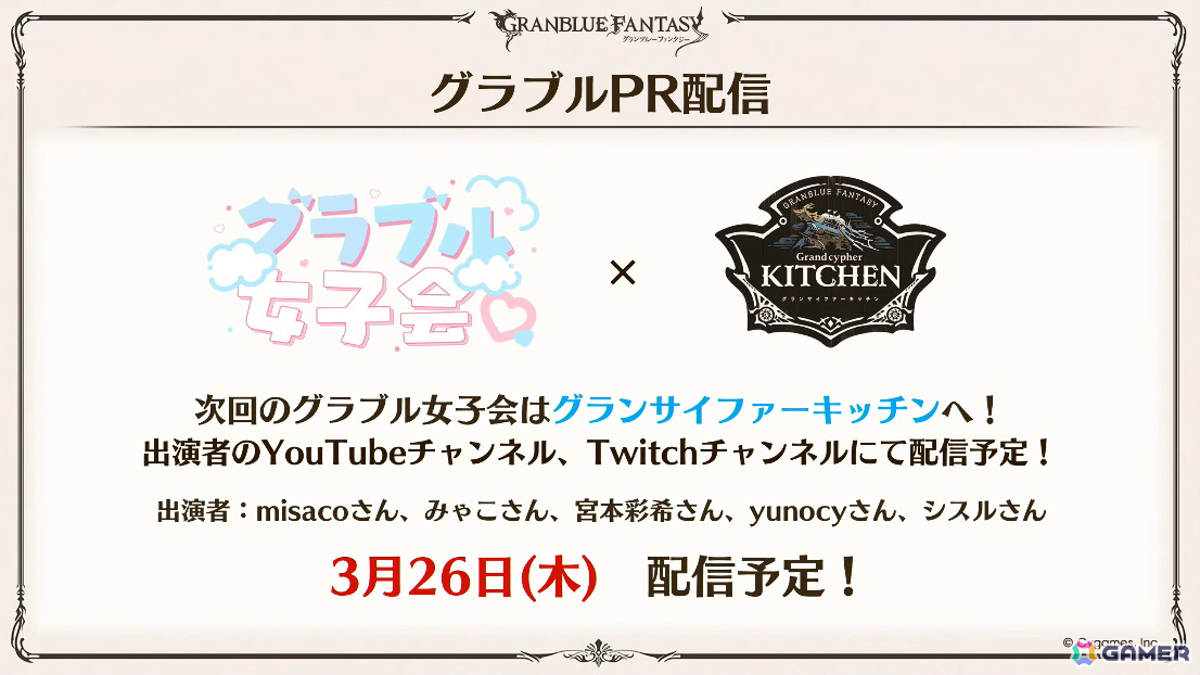 「グラブル」で「鋼の錬金術師FA」コラボが5月15日より開催！リミテッドオクタヴィアや水着姿のアポロニア、アンスリア、浴衣姿のユーステス、アリアも登場の画像