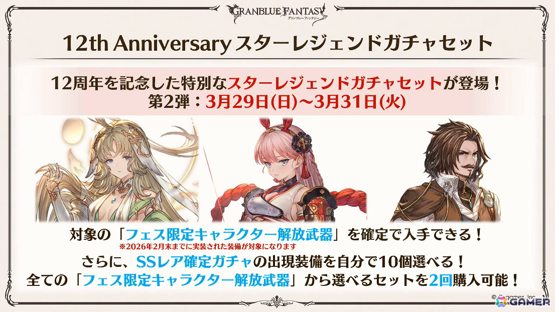 「グラブル」で「鋼の錬金術師FA」コラボが5月15日より開催！リミテッドオクタヴィアや水着姿のアポロニア、アンスリア、浴衣姿のユーステス、アリアも登場の画像
