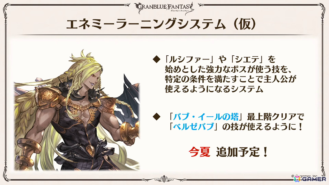 「グラブル」で「鋼の錬金術師FA」コラボが5月15日より開催！リミテッドオクタヴィアや水着姿のアポロニア、アンスリア、浴衣姿のユーステス、アリアも登場の画像