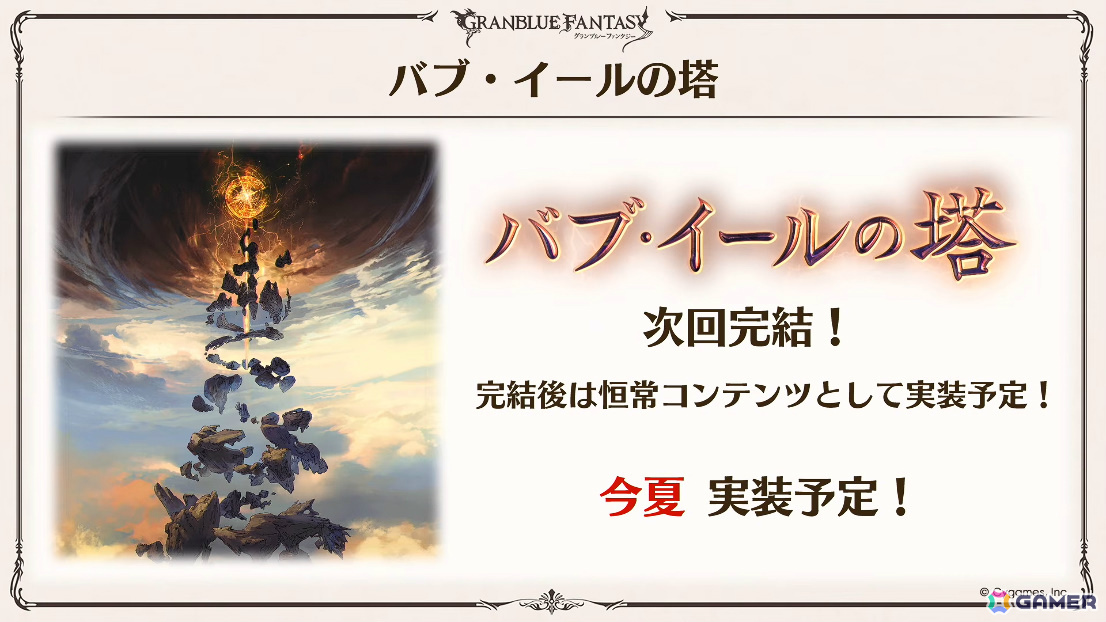 「グラブル」で「鋼の錬金術師FA」コラボが5月15日より開催！リミテッドオクタヴィアや水着姿のアポロニア、アンスリア、浴衣姿のユーステス、アリアも登場の画像
