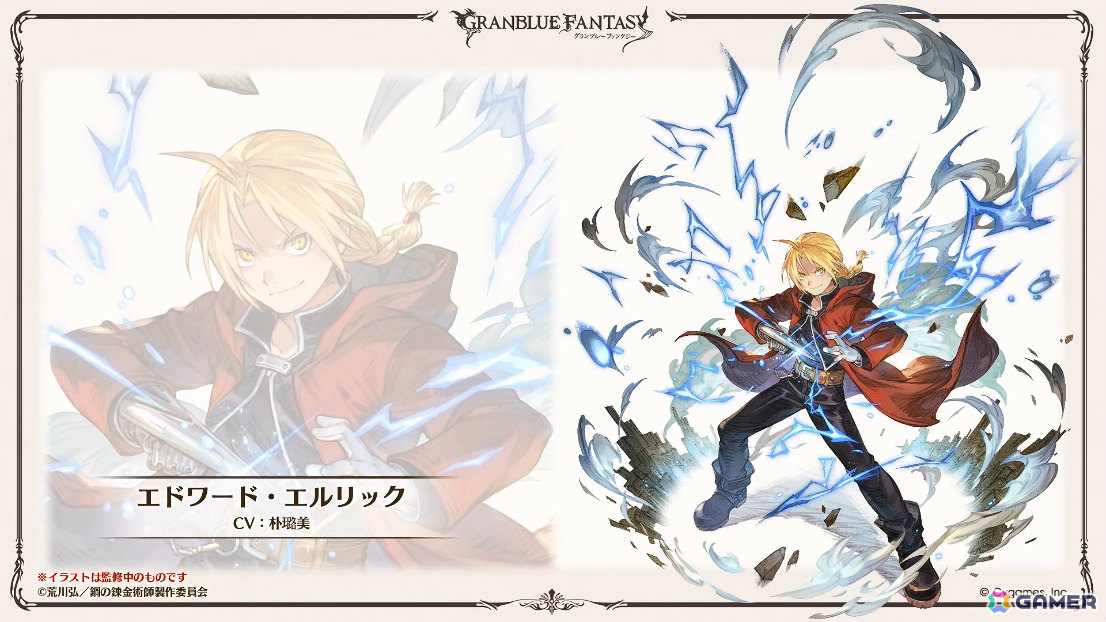 「グラブル」で「鋼の錬金術師FA」コラボが5月15日より開催！リミテッドオクタヴィアや水着姿のアポロニア、アンスリア、浴衣姿のユーステス、アリアも登場の画像