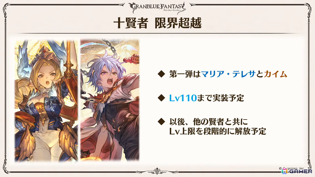 「グラブル」で「鋼の錬金術師FA」コラボが5月15日より開催！リミテッドオクタヴィアや水着姿のアポロニア、アンスリア、浴衣姿のユーステス、アリアも登場の画像