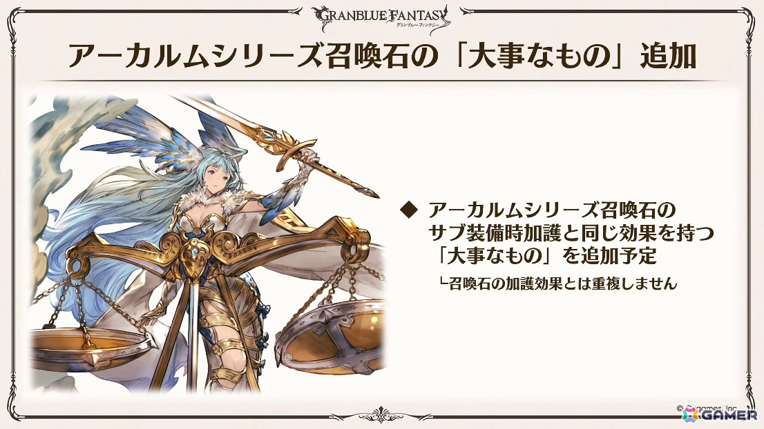 「グラブル」で「鋼の錬金術師FA」コラボが5月15日より開催！リミテッドオクタヴィアや水着姿のアポロニア、アンスリア、浴衣姿のユーステス、アリアも登場の画像