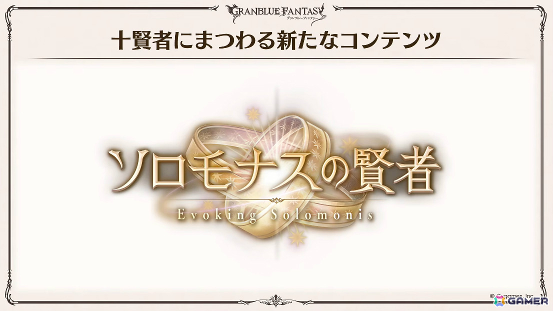 「グラブル」で「鋼の錬金術師FA」コラボが5月15日より開催！リミテッドオクタヴィアや水着姿のアポロニア、アンスリア、浴衣姿のユーステス、アリアも登場の画像