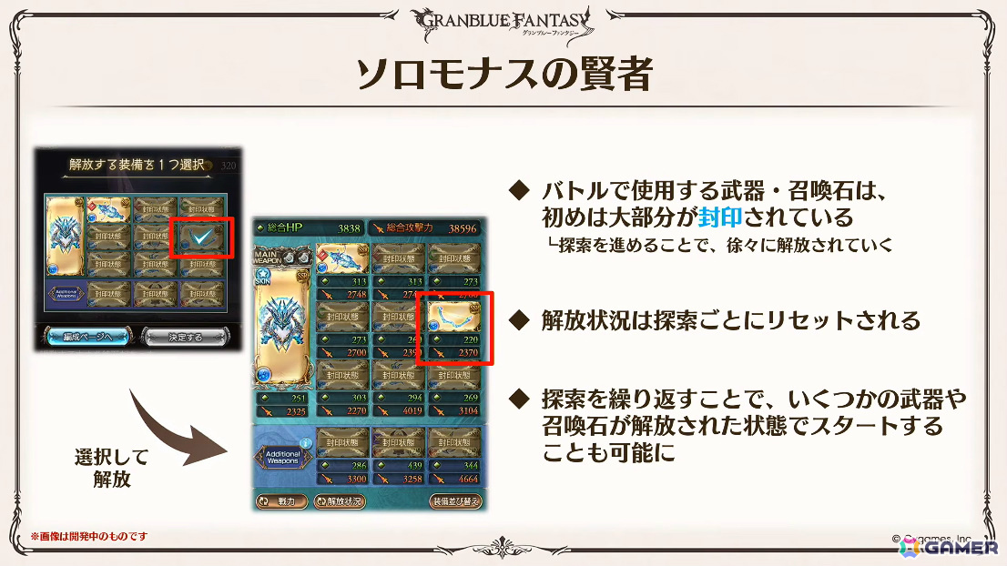 「グラブル」で「鋼の錬金術師FA」コラボが5月15日より開催！リミテッドオクタヴィアや水着姿のアポロニア、アンスリア、浴衣姿のユーステス、アリアも登場の画像