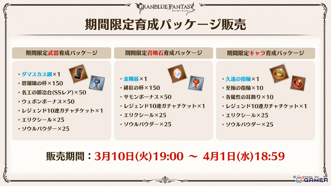 「グラブル」で「鋼の錬金術師FA」コラボが5月15日より開催！リミテッドオクタヴィアや水着姿のアポロニア、アンスリア、浴衣姿のユーステス、アリアも登場の画像