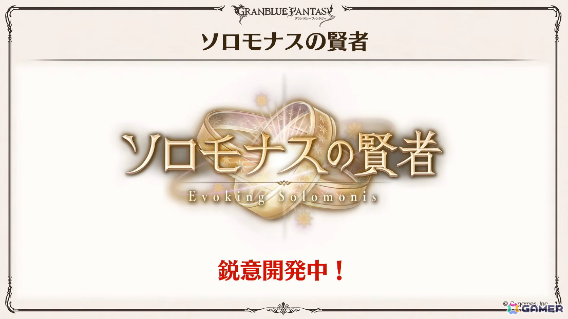 「グラブル」で「鋼の錬金術師FA」コラボが5月15日より開催！リミテッドオクタヴィアや水着姿のアポロニア、アンスリア、浴衣姿のユーステス、アリアも登場の画像