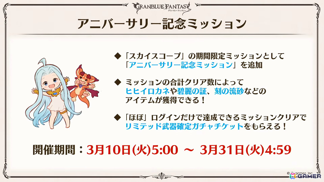 「グラブル」で「鋼の錬金術師FA」コラボが5月15日より開催！リミテッドオクタヴィアや水着姿のアポロニア、アンスリア、浴衣姿のユーステス、アリアも登場の画像