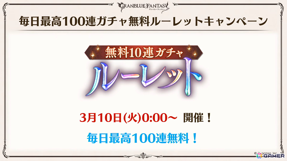 「グラブル」で「鋼の錬金術師FA」コラボが5月15日より開催！リミテッドオクタヴィアや水着姿のアポロニア、アンスリア、浴衣姿のユーステス、アリアも登場の画像