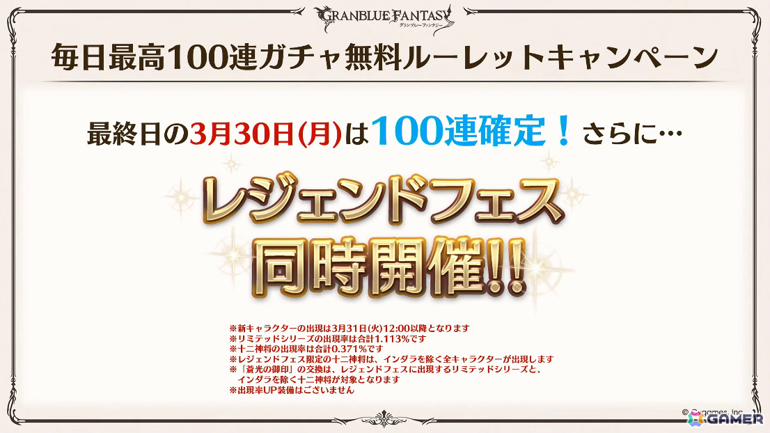 「グラブル」で「鋼の錬金術師FA」コラボが5月15日より開催！リミテッドオクタヴィアや水着姿のアポロニア、アンスリア、浴衣姿のユーステス、アリアも登場の画像