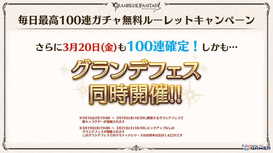 「グラブル」で「鋼の錬金術師FA」コラボが5月15日より開催！リミテッドオクタヴィアや水着姿のアポロニア、アンスリア、浴衣姿のユーステス、アリアも登場の画像