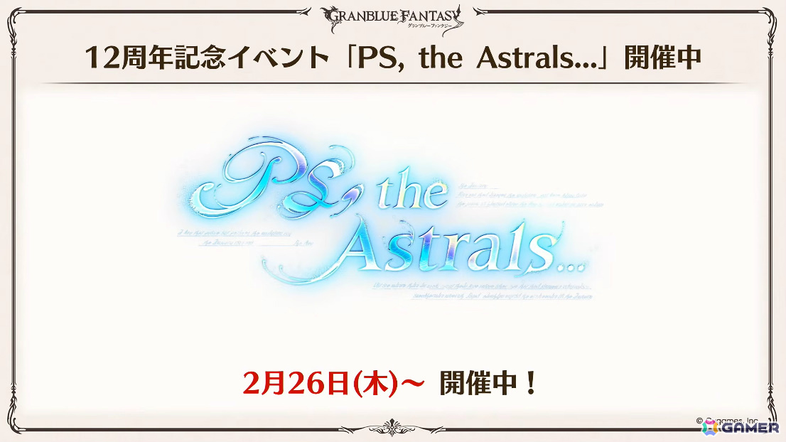 「グラブル」で「鋼の錬金術師FA」コラボが5月15日より開催！リミテッドオクタヴィアや水着姿のアポロニア、アンスリア、浴衣姿のユーステス、アリアも登場の画像