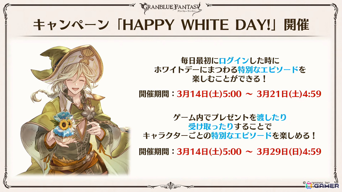 「グラブル」で「鋼の錬金術師FA」コラボが5月15日より開催！リミテッドオクタヴィアや水着姿のアポロニア、アンスリア、浴衣姿のユーステス、アリアも登場の画像