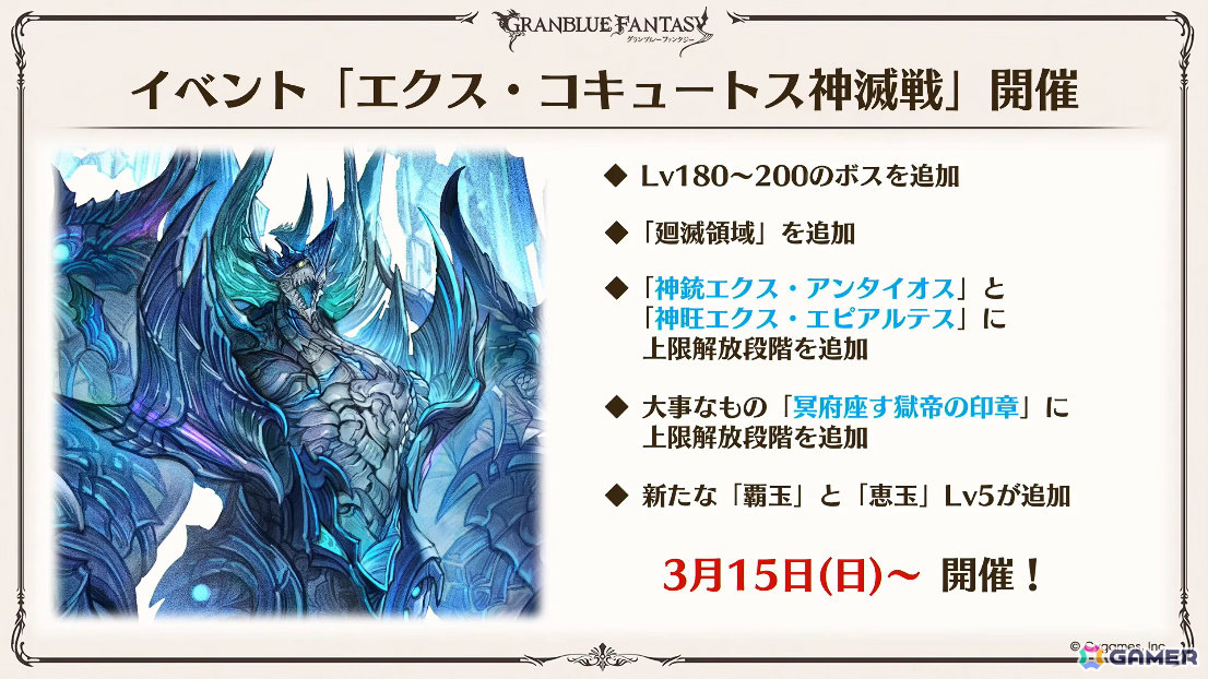 「グラブル」で「鋼の錬金術師FA」コラボが5月15日より開催！リミテッドオクタヴィアや水着姿のアポロニア、アンスリア、浴衣姿のユーステス、アリアも登場の画像