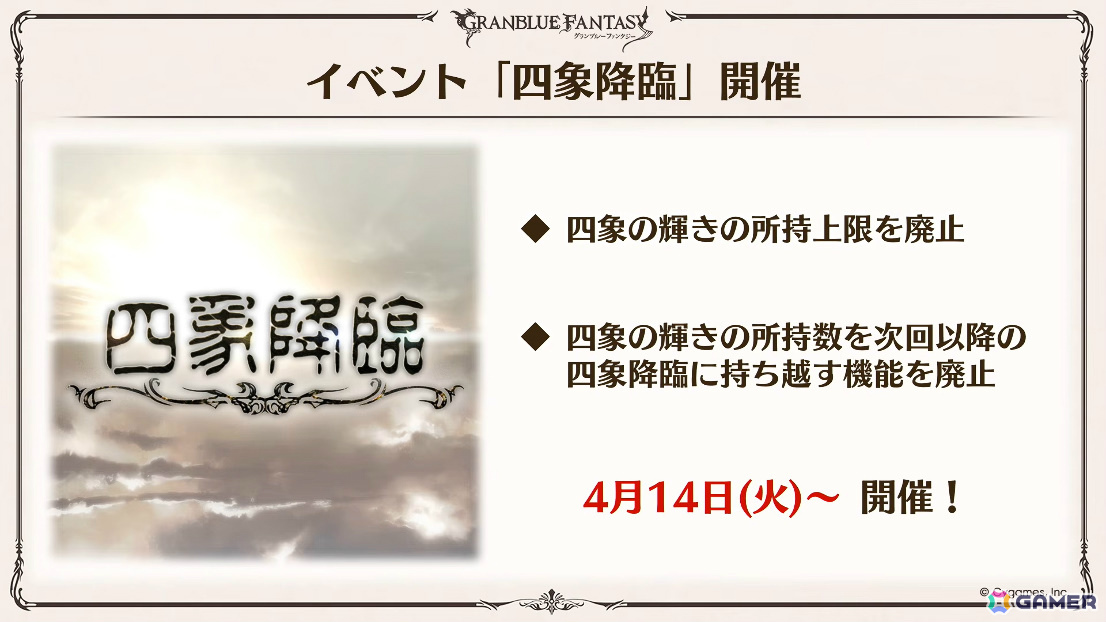「グラブル」で「鋼の錬金術師FA」コラボが5月15日より開催！リミテッドオクタヴィアや水着姿のアポロニア、アンスリア、浴衣姿のユーステス、アリアも登場の画像