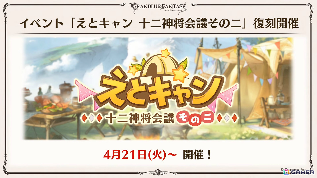 「グラブル」で「鋼の錬金術師FA」コラボが5月15日より開催！リミテッドオクタヴィアや水着姿のアポロニア、アンスリア、浴衣姿のユーステス、アリアも登場の画像