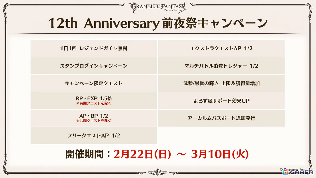 「グラブル」で「鋼の錬金術師FA」コラボが5月15日より開催！リミテッドオクタヴィアや水着姿のアポロニア、アンスリア、浴衣姿のユーステス、アリアも登場の画像