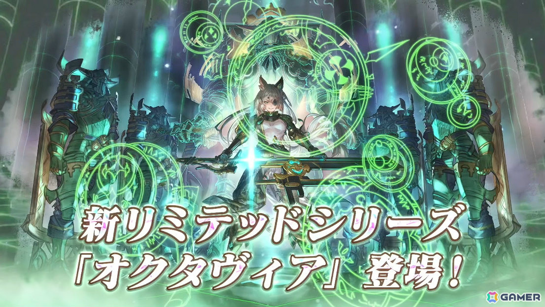 「グラブル」で「鋼の錬金術師FA」コラボが5月15日より開催！リミテッドオクタヴィアや水着姿のアポロニア、アンスリア、浴衣姿のユーステス、アリアも登場の画像