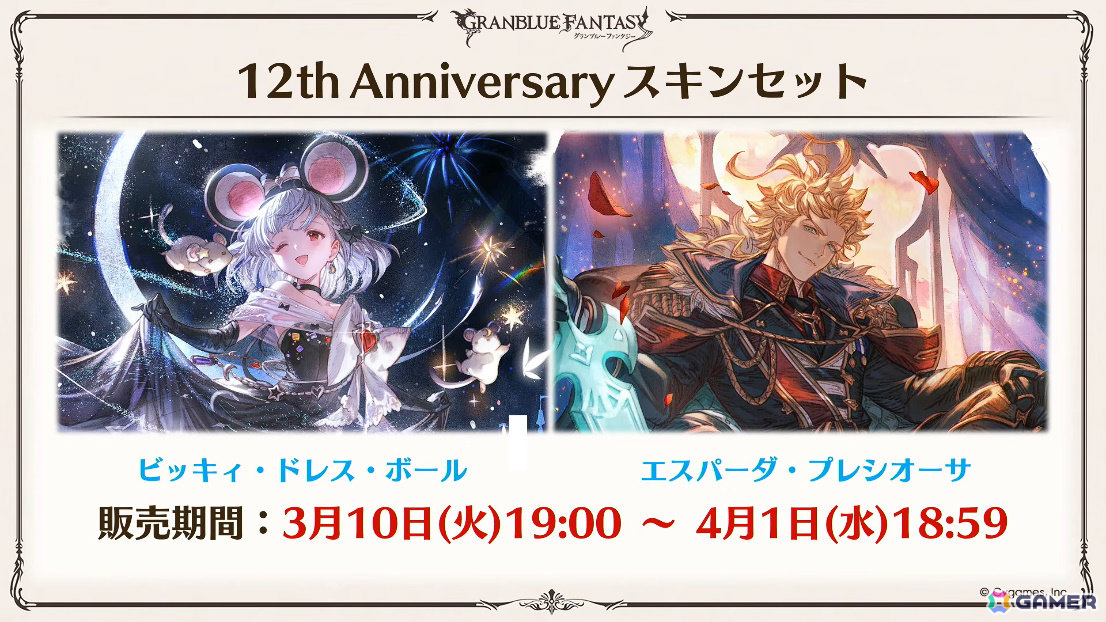 「グラブル」で「鋼の錬金術師FA」コラボが5月15日より開催！リミテッドオクタヴィアや水着姿のアポロニア、アンスリア、浴衣姿のユーステス、アリアも登場の画像
