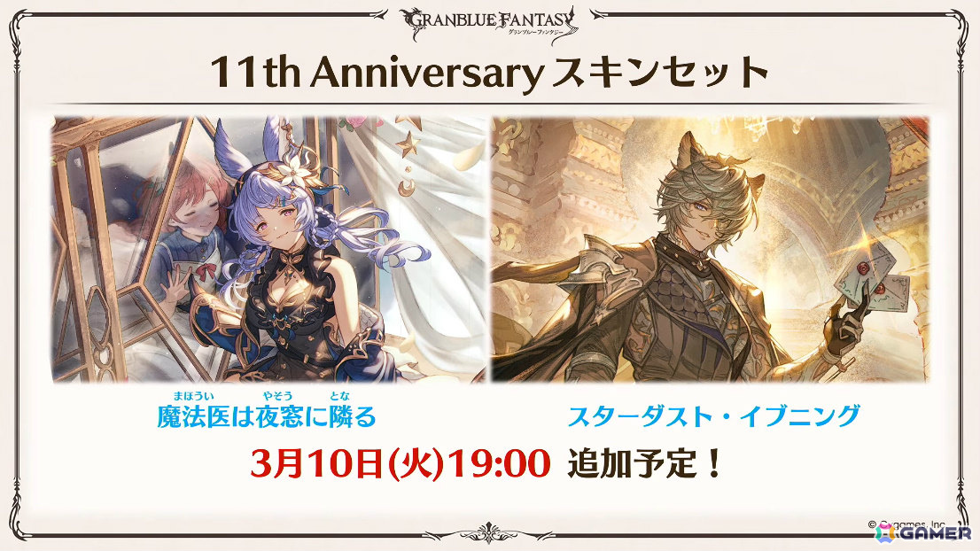 「グラブル」で「鋼の錬金術師FA」コラボが5月15日より開催！リミテッドオクタヴィアや水着姿のアポロニア、アンスリア、浴衣姿のユーステス、アリアも登場の画像