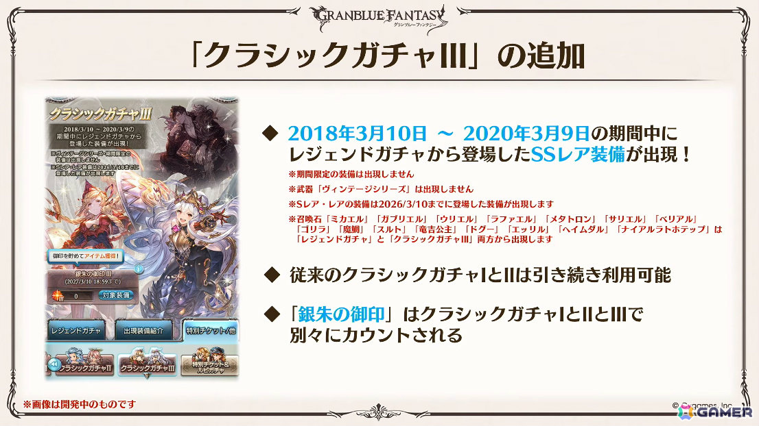 「グラブル」で「鋼の錬金術師FA」コラボが5月15日より開催！リミテッドオクタヴィアや水着姿のアポロニア、アンスリア、浴衣姿のユーステス、アリアも登場の画像