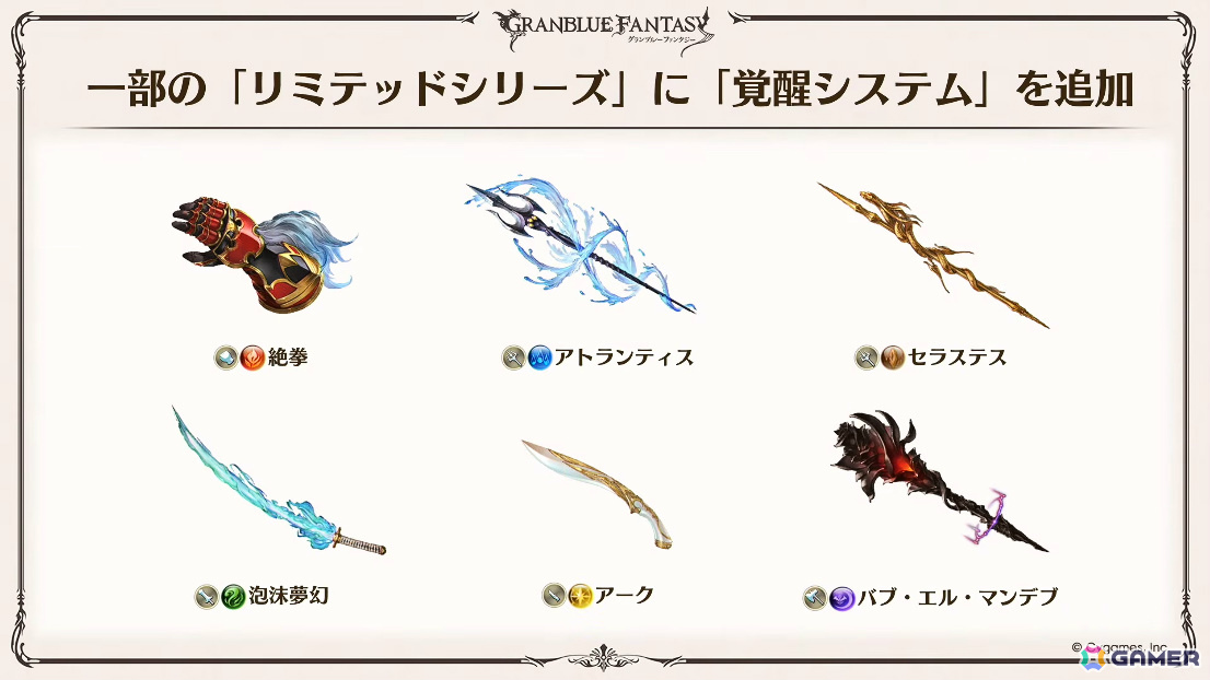 「グラブル」で「鋼の錬金術師FA」コラボが5月15日より開催！リミテッドオクタヴィアや水着姿のアポロニア、アンスリア、浴衣姿のユーステス、アリアも登場の画像