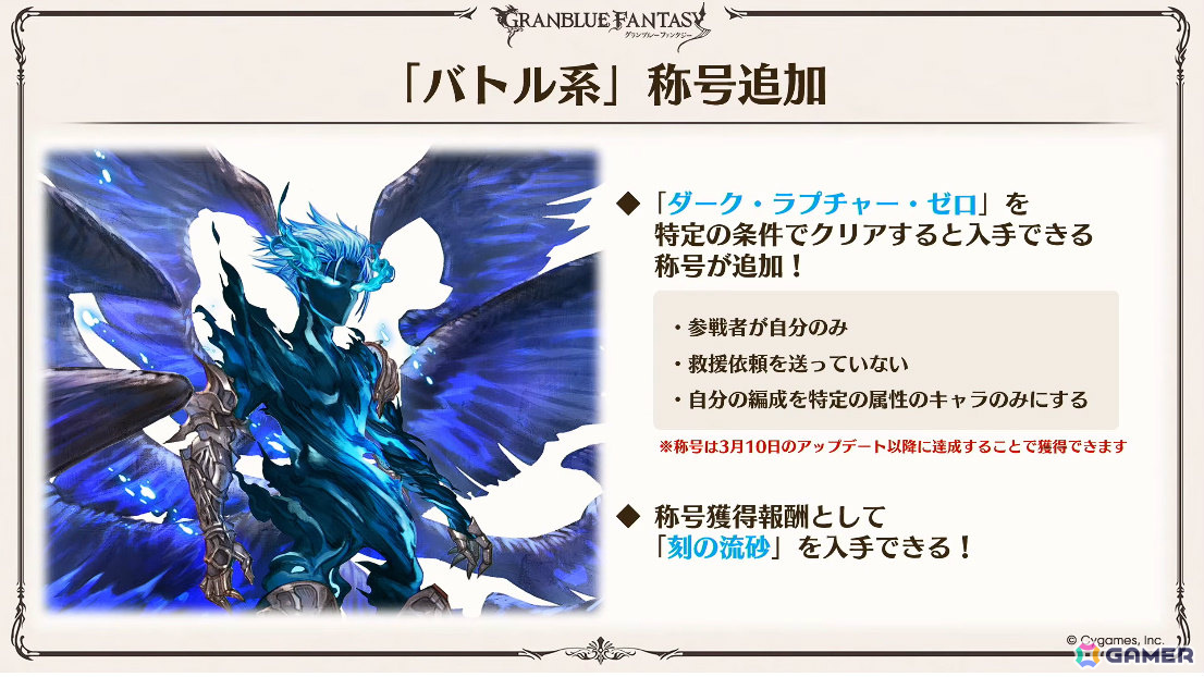 「グラブル」で「鋼の錬金術師FA」コラボが5月15日より開催！リミテッドオクタヴィアや水着姿のアポロニア、アンスリア、浴衣姿のユーステス、アリアも登場の画像