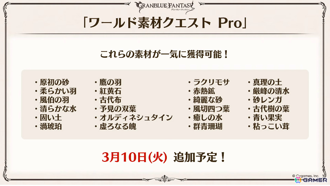 「グラブル」で「鋼の錬金術師FA」コラボが5月15日より開催！リミテッドオクタヴィアや水着姿のアポロニア、アンスリア、浴衣姿のユーステス、アリアも登場の画像
