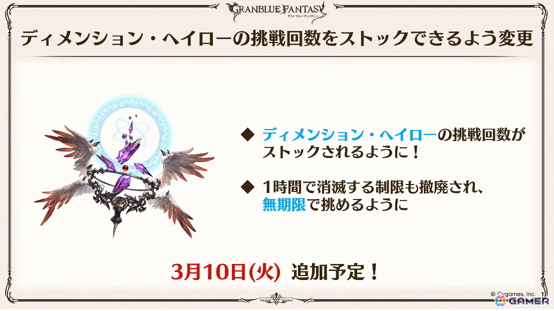 「グラブル」で「鋼の錬金術師FA」コラボが5月15日より開催！リミテッドオクタヴィアや水着姿のアポロニア、アンスリア、浴衣姿のユーステス、アリアも登場の画像