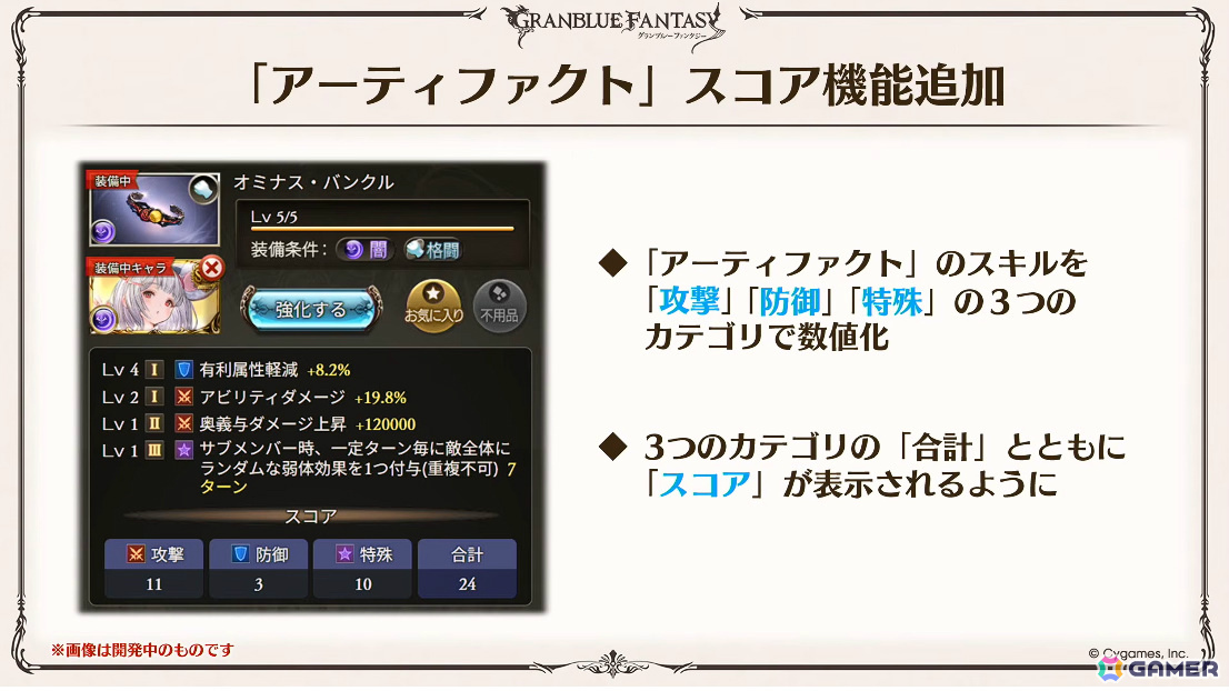 「グラブル」で「鋼の錬金術師FA」コラボが5月15日より開催！リミテッドオクタヴィアや水着姿のアポロニア、アンスリア、浴衣姿のユーステス、アリアも登場の画像