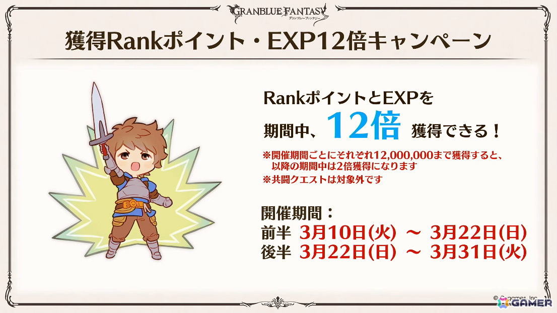 「グラブル」で「鋼の錬金術師FA」コラボが5月15日より開催！リミテッドオクタヴィアや水着姿のアポロニア、アンスリア、浴衣姿のユーステス、アリアも登場の画像