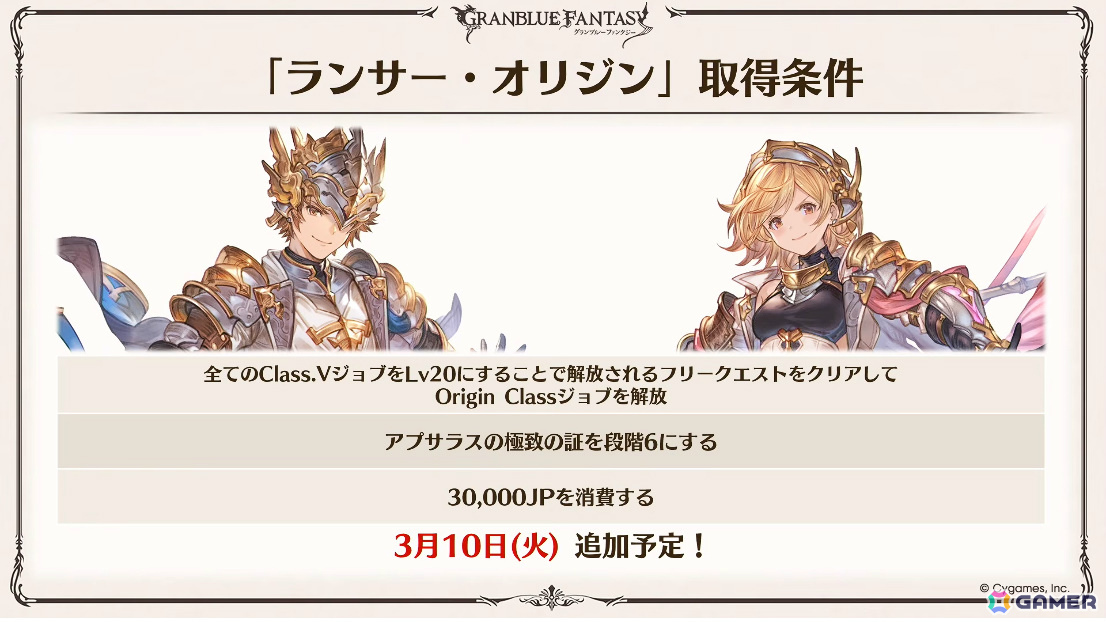 「グラブル」で「鋼の錬金術師FA」コラボが5月15日より開催！リミテッドオクタヴィアや水着姿のアポロニア、アンスリア、浴衣姿のユーステス、アリアも登場の画像