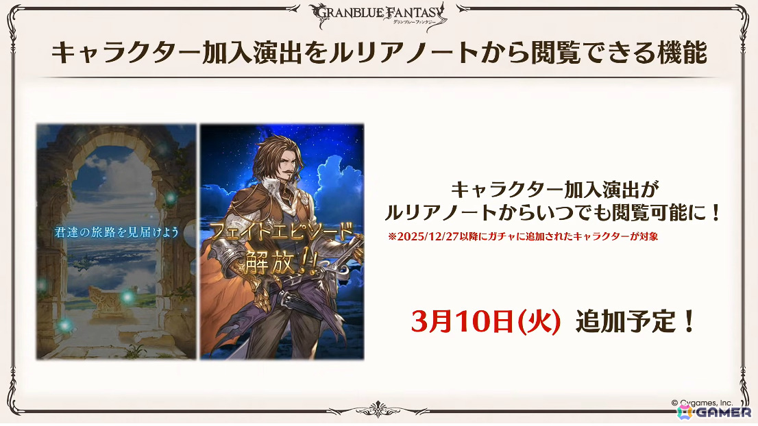 「グラブル」で「鋼の錬金術師FA」コラボが5月15日より開催！リミテッドオクタヴィアや水着姿のアポロニア、アンスリア、浴衣姿のユーステス、アリアも登場の画像