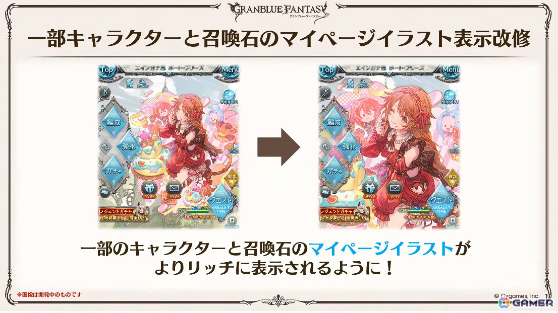 「グラブル」で「鋼の錬金術師FA」コラボが5月15日より開催！リミテッドオクタヴィアや水着姿のアポロニア、アンスリア、浴衣姿のユーステス、アリアも登場の画像