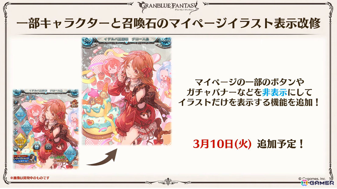 「グラブル」で「鋼の錬金術師FA」コラボが5月15日より開催！リミテッドオクタヴィアや水着姿のアポロニア、アンスリア、浴衣姿のユーステス、アリアも登場の画像