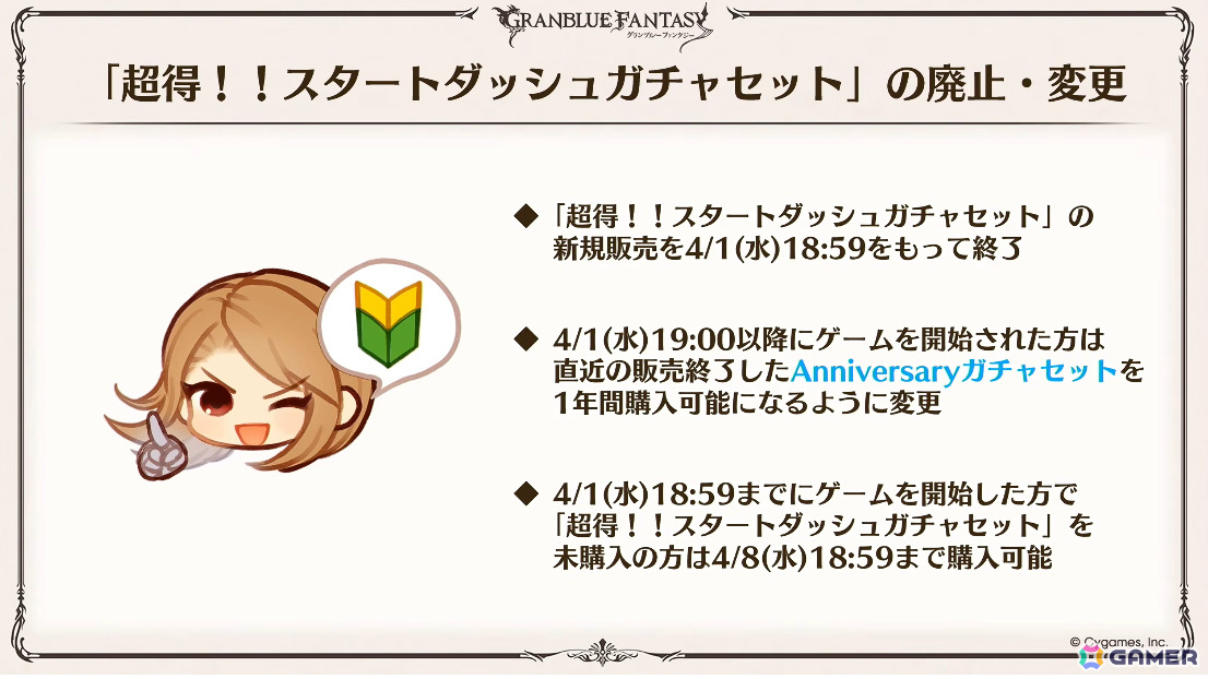 「グラブル」で「鋼の錬金術師FA」コラボが5月15日より開催！リミテッドオクタヴィアや水着姿のアポロニア、アンスリア、浴衣姿のユーステス、アリアも登場の画像