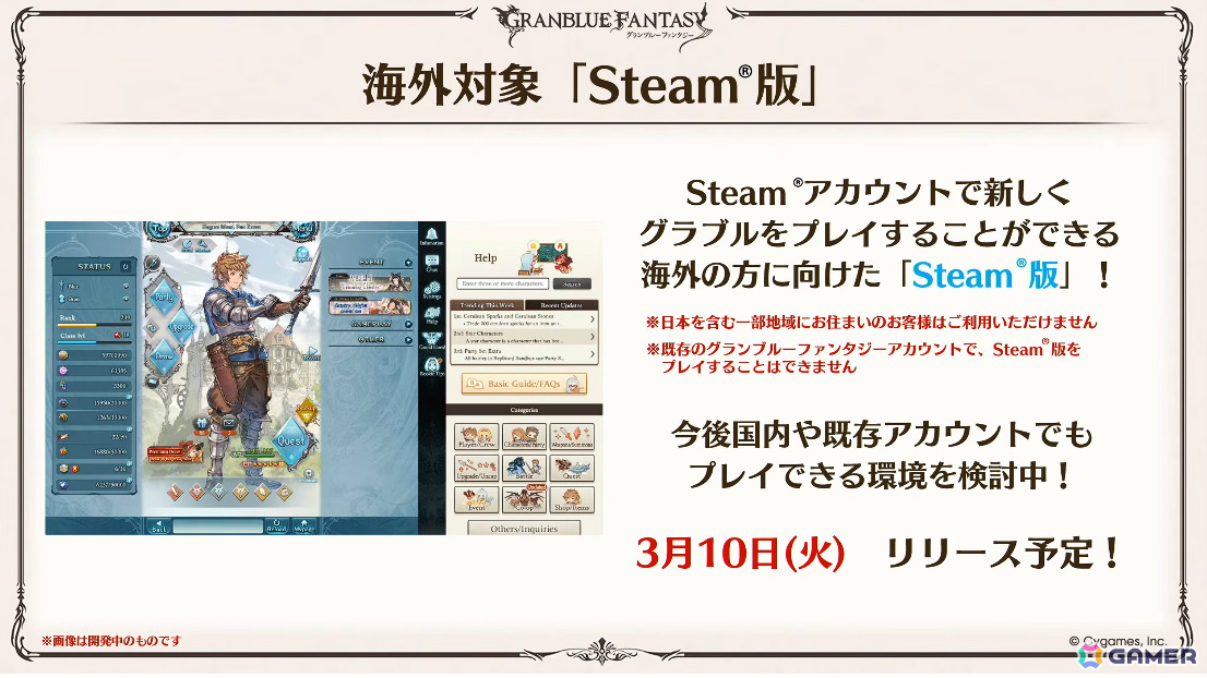 「グラブル」で「鋼の錬金術師FA」コラボが5月15日より開催！リミテッドオクタヴィアや水着姿のアポロニア、アンスリア、浴衣姿のユーステス、アリアも登場の画像